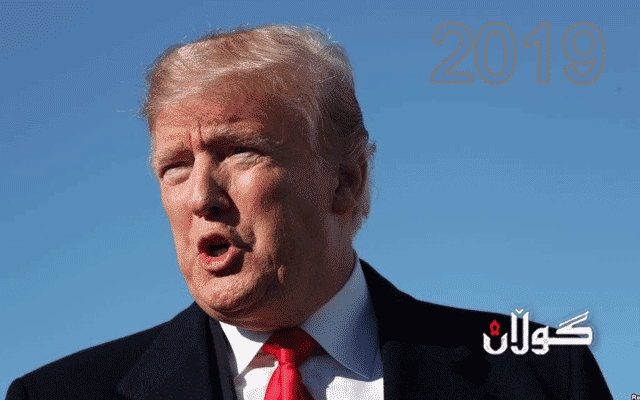 ترەمپ لە نیوەی دووەمی چوار ساڵی ئیدارەكەیدا . . . .    ئایا لە سەرەتای ساڵی داهاتوو هێزەكانی لە سووریا دەكشێنێتەوە؟