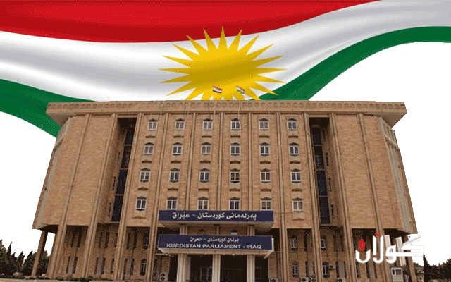 پەرلەمانی كوردستان لەبەردەم قۆناخێكی هەستیار و بڕیارێكی میژوویی یەكلایكەرەوەدا