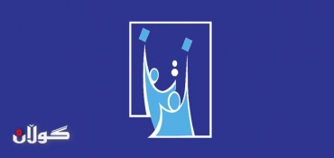 بزووتنەوەی گۆڕان و دەوڵەتی یاسا داوادەكەن پێكهاتەی كۆمسیۆنی باڵا لە 9 ئەندامەوە بكرێتە 15