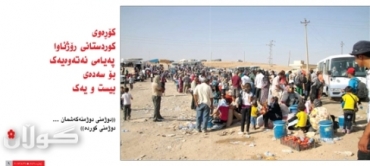 Koça Kurdistana Rojava peyama neteweyekê ye bo sedsala 21ê.