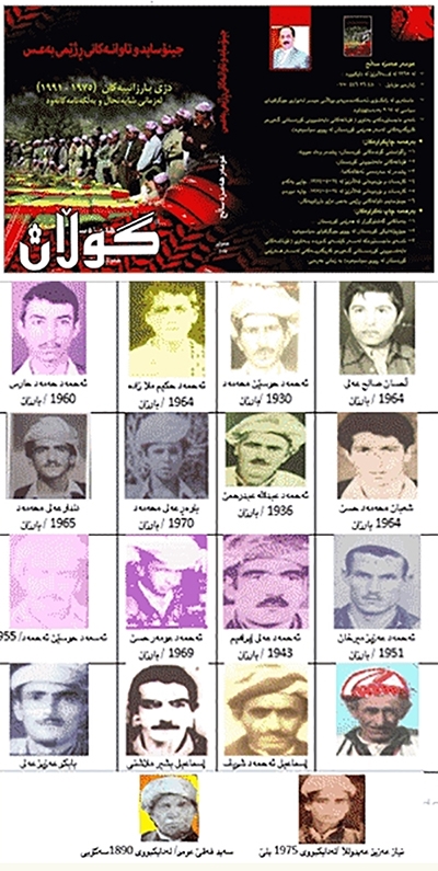 کتێبی: جینوساید و تاوانەکانی ڕژێمی بەعس دژی بارزانییەکان