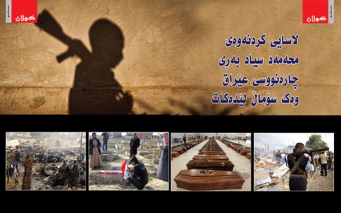 Imitating Mohamed Siad Barre makes Iraq like Somalia