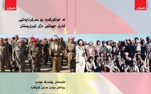 Ji Xwekurkê bo serkirdatîkirina şerê cîhanî a dijî tîrorîstan