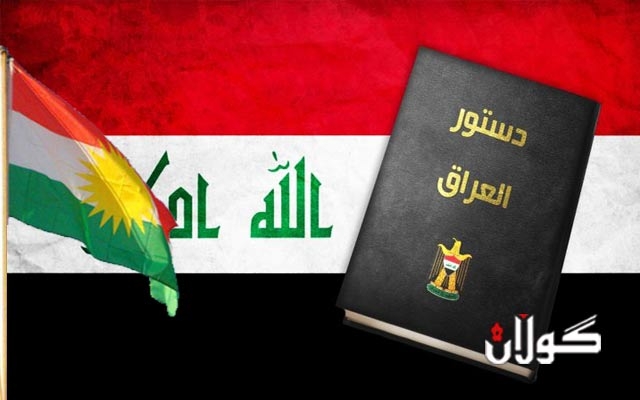 یاریكردن بە تەفسیری دەستوور بۆ سڕینەوەی قەوارەی هەرێمی كوردستانە