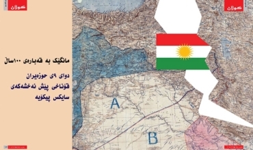 Mehek bi qebarê 100 salî: Qonaxa piştî 9ê Hezîranê, wekî qonaxa berî nexşeya Saykispîko ye