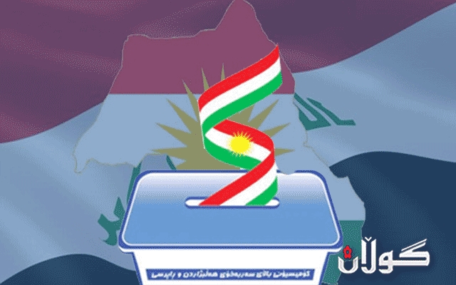 پرۆسەی ریفراندۆم و هەندێك هەوڵی نەزۆك بۆ تێكدانی سەقامگیریی كوردستان