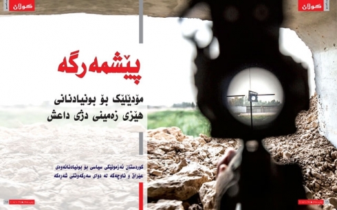 Pêşmerge modêleke ji bo avakirina hêza beja a dijî DAIŞê