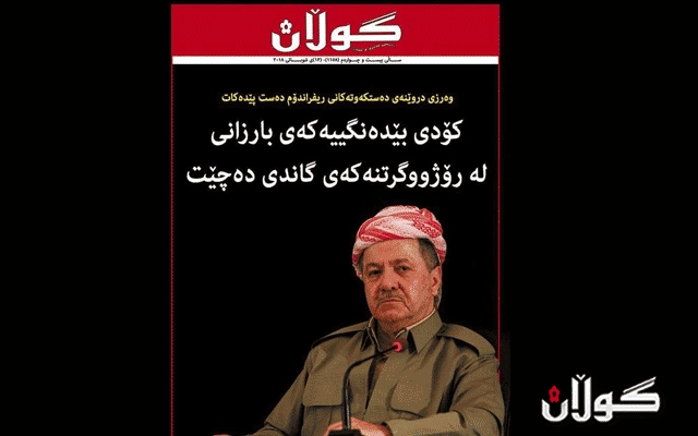 كۆدی بێدەنگییەكەی بارزانی لە رۆژووگرتنەكەی گاندی دەچێت