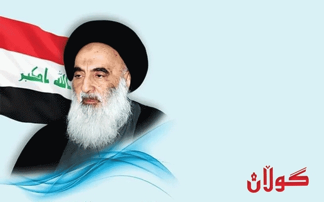 گوتارەكانی مەرجەعییەتی نەجەف و ئایندەی دەستوور و یاسا لە عێراقدا