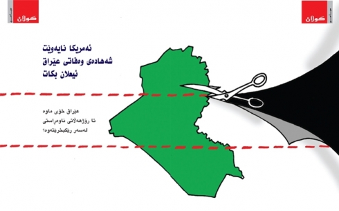 Gelo Îraq maye heta Rojhilata Naverast li ser were rêxistin?