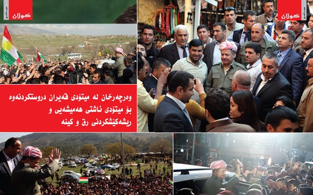 وەرچەرخان لە میتۆدی قەیران دروستكردنەوە بۆ میتۆدی ئاشتی هەمیشەیی و ریشەكێشكردنی رق و كینە