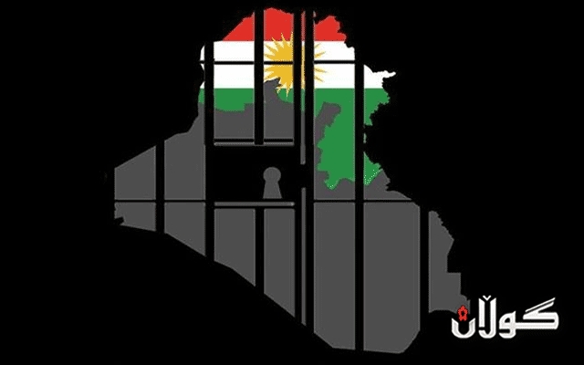 هێشتنەوەی كوردستان لەناو بەندیخانەی عێراقدا... لە پێكەوەژیانی ئارەزوومەندانەوە بۆ سەپاندنی پێكەوەژیانی زۆرەملێ