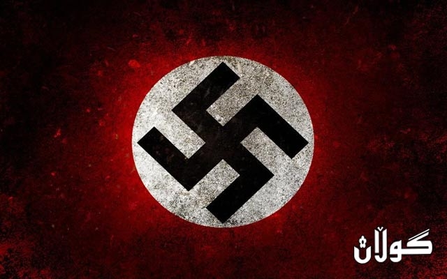 تێپەڕاندنی رابردوو و  بنیادنانی داهاتوو  .  .  .   تێڕوانینێك لە بارەی ئەزموونی ئەڵمانیای دوای نازییەت