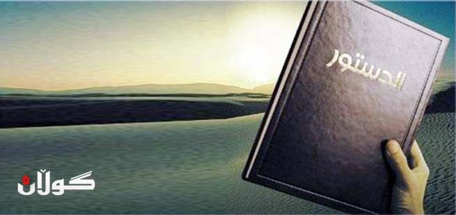 فوقەهای دەستووریی سەبارەت بە دەستووری هەرێم چی دەڵێن؟