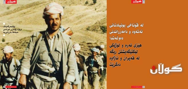 لە قۆناخی بونیادنانی نەتەوە ودامەزراندنی دەوڵەتدا