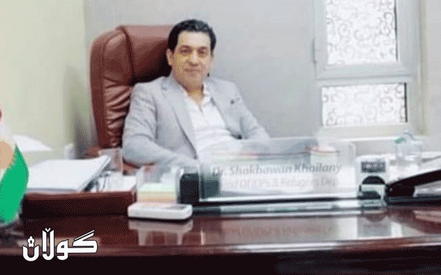 دکتۆر شاخەوان خەیلانی بەڕێوەبەری نەخۆشخانەی ئیماراتی تایبەت بە تووشبووانی کۆرۆنا بۆ گوڵان: نەک تەنیا لە ئاگاداربوون و خۆپارێزی لە کۆرۆنا خراپین، بەڵکو گرووپی مافیا ھەیە و بازرگانیکردنیش بە کۆ