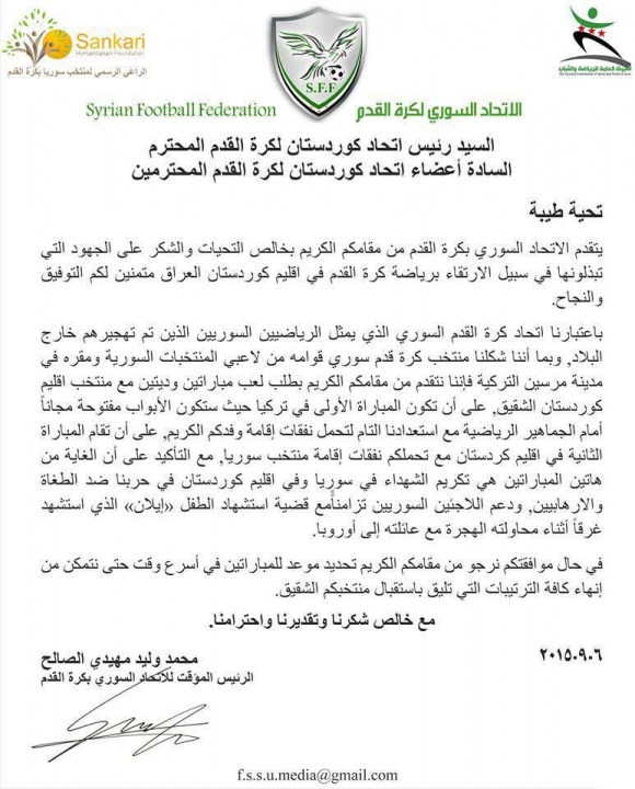 هەڵبژاردەی كوردستان دوو یاری دۆستانە لەگەڵ هەڵبژاردەی سوریا ئەنجام دەدات