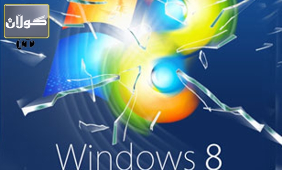 پاش گەزبوونەوی مایكرۆسۆفت