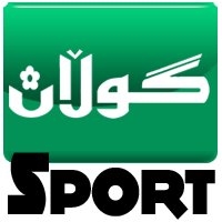 پێشانگاى تایبه‌ت به‌بڵاوكراوه‌ وه‌رزشییه‌كان