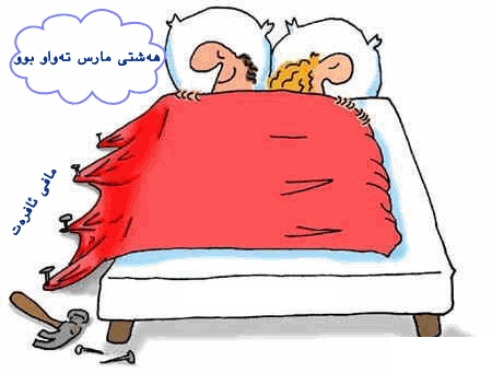 مافی ئافره‌ت