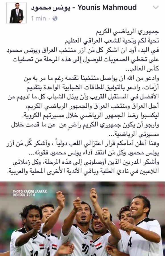 یونس مەحمود وازی هێنا