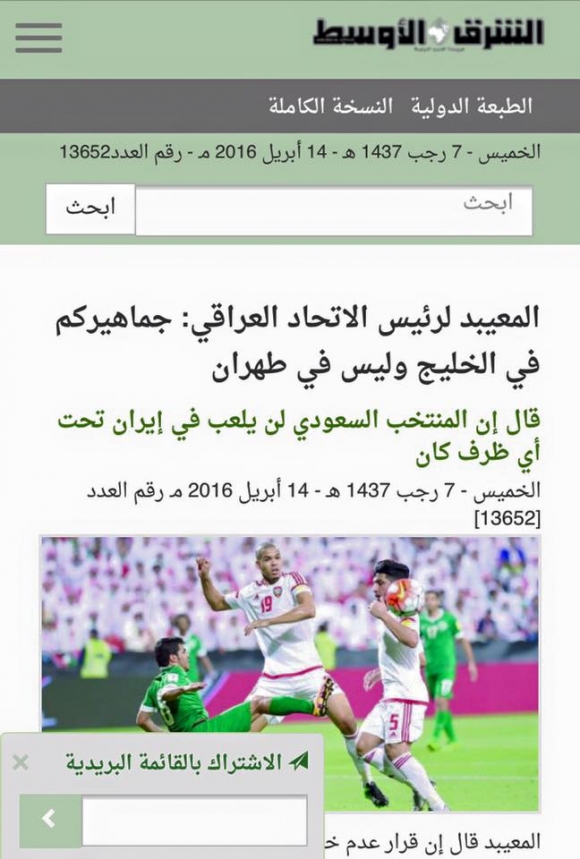 هەولێر میوانداری یارییەكانی پاڵاوتن بۆ جامی جیهانی 2018 دەكات