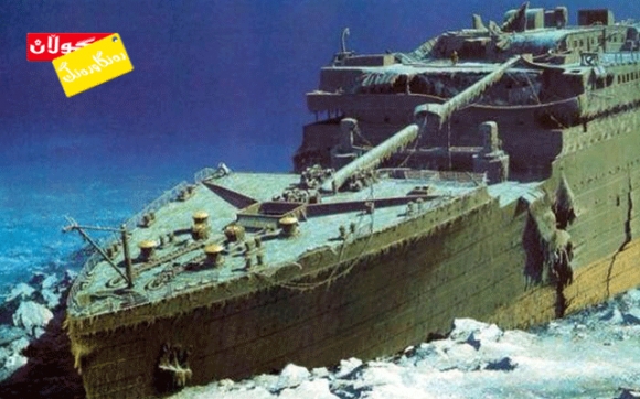 وێنەی تەیتانیك لە ژێر ئاودا