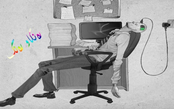 ئەم كاریكاتێرە، باس لە هەندێك مرۆڤی ئەم سەردەمە دەكات، كە وەك ئامێرەكان كاردەكەن و پێویستیان بە بارگاوی كردنەوە هەیە، بۆ ئەوەی بێنەوە هۆش خۆیان، واتا مرۆڤ وەك رۆبۆتێكی لێهاتووە و بە كارەبا كا