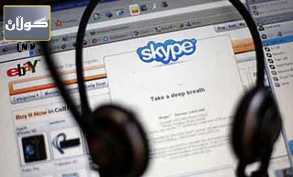 سكایپی وەك ئاسایشی دەنگی