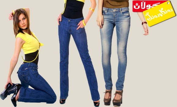 پانتۆڵی جینز باوترین مۆدە لەكوردستان