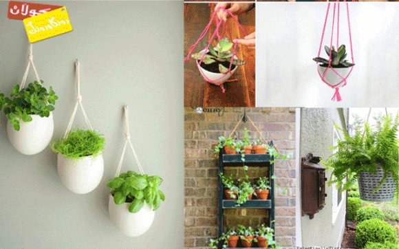 گوڵدان و مەركانەی هەڵواسراو لە ماڵەكەتدا