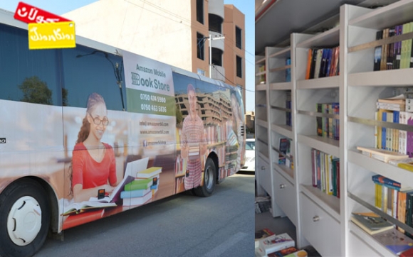 كتێبخانەی گەڕۆك و گەشتیاری لە كوردستان