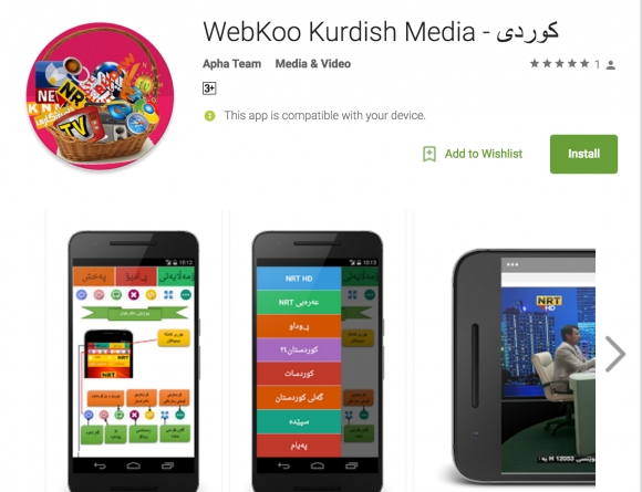 ئه‌پڵیكه‌یشنى ویبكۆ بلاو كرایه‌وه‌