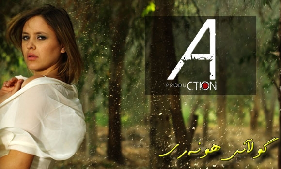 یه‌كه‌م كۆمپانیای سینه‌مایی له‌ عیراق داده‌مه‌زرێت