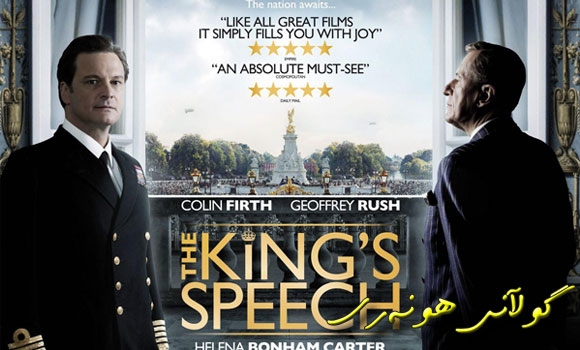 «وتاری شا» گرنگترین خەڵاتەكانی ئۆسكار بەدەست دەهێنێت