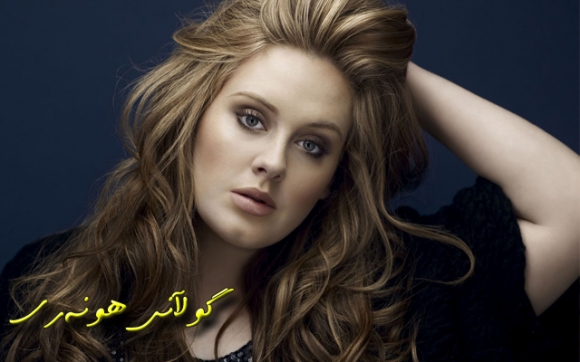 ئه‌دیل 30 ملیۆن جونەیی به‌بێ ماندوو بوون ده‌ستكه‌وتووه‌‌