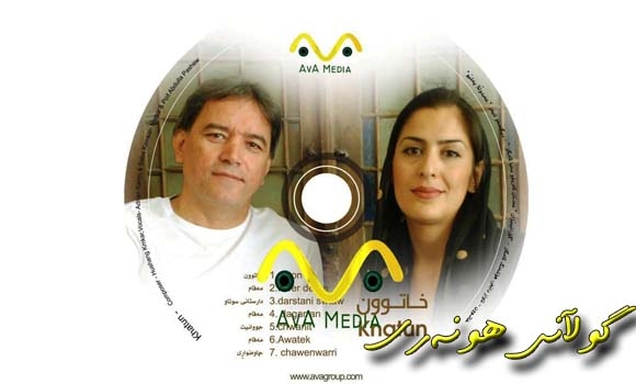 عەبدوڵا پەشێو بەدەنگی عەدنان كەریم و میوزیكی كامكاران بڵاوكرایەوە