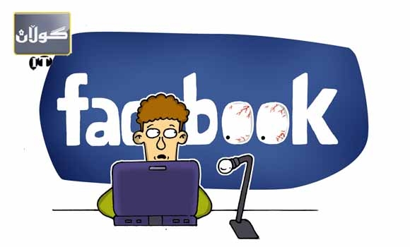 ئاگاداربن وێنه كانتان له فه یسبووكدا  ناسڕێنه وه