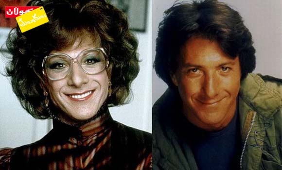 ئەكتەرە ئافرەتە پیاوەكان!