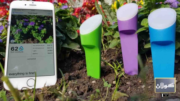 ئامێرێك بۆ چاودێری باخچەی ماڵەوە