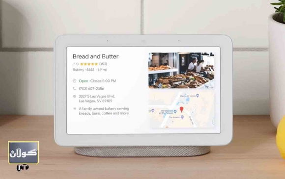 ئامێری هەمەكارەی گوگڵ