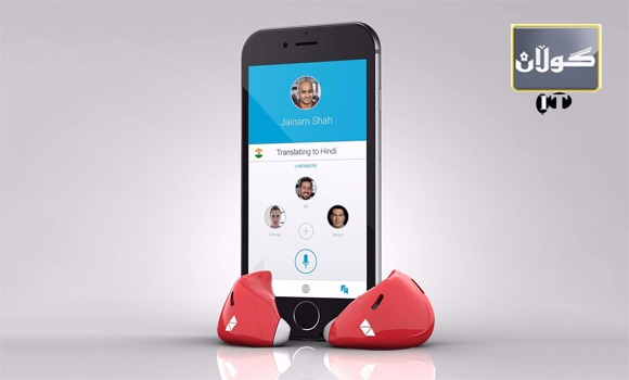 ئامێرێكی تایبەت بۆ وەرگێڕان