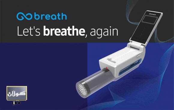 ئامرازی دیجیتالی بۆ ئـەوانەی هەناسە تەنگن