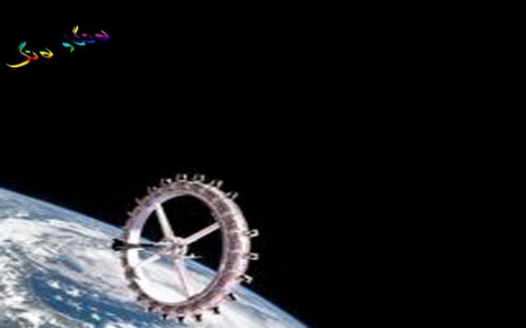 هۆتێل بە بۆشایی ئاسمان