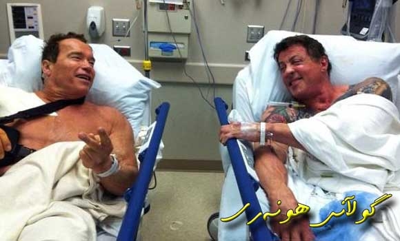 ئارنۆڵد و ڕامبۆ بەیەكەوە نەشتەرگەریان ئەنجامدا