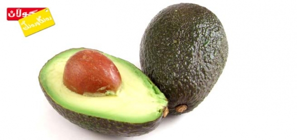 بەهای خۆراكیی ئاڤۆكادۆ