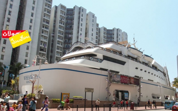 ئەوە مۆڵە یان كەشتی؟!