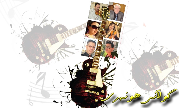 بە چ پێوەرێك هونەرمەندان بەراورد دەكرێن؟