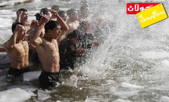 خۆشۆردۆن لە ناو بەفراو بۆ رێجیمكردن