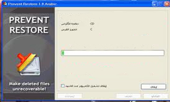 بەرنامەیەك بۆ گەراندنەوەی فایلەكان